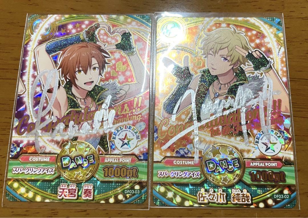 ドリフェス コレクターズエディション 天宮奏 Amazon.co.jp: 佐々木純哉 天宮奏 サイン 富田健太郎 石原壮馬